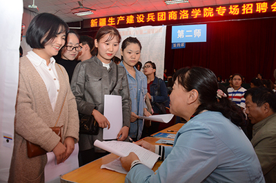 新疆生产建设兵团来我校举办专场招聘会